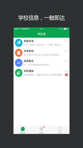 云校园