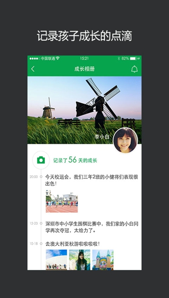 云校园 2.1.3 安卓版