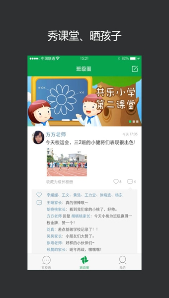 云校园