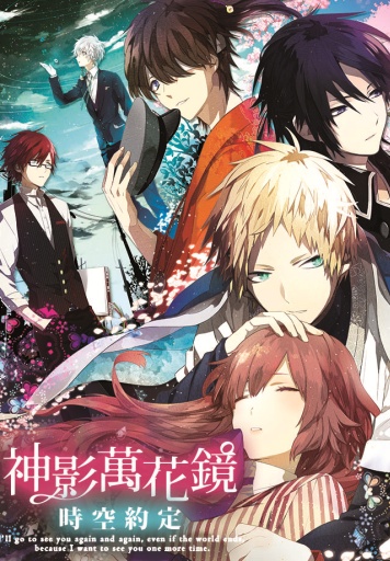 神影万花镜时空约定中文版 14.10.10 安卓版