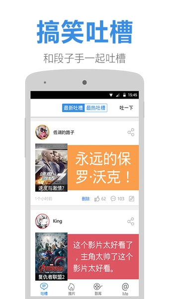 评评