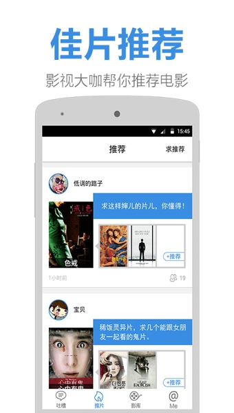 评评