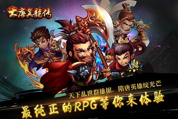 大唐真龙传 1.0.0.1 安卓版