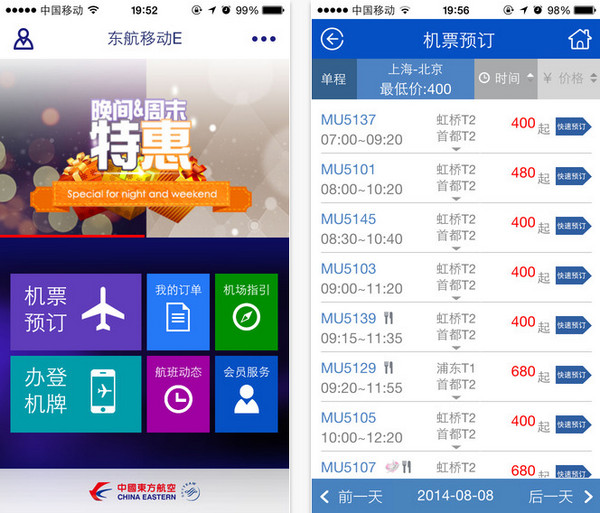 东方航空app