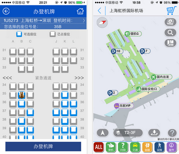 东方航空app