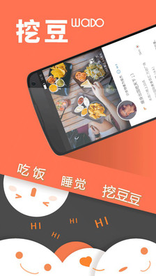 挖豆