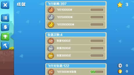 飞吧大白 1.0 最新安卓版