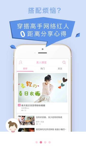 我是大美人 1.0.11 安卓版