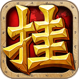 天天挂机 3.6.0 小米版