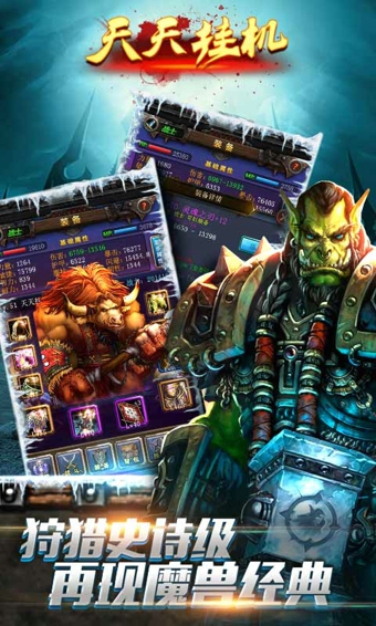 天天挂机 3.6.0 小米版