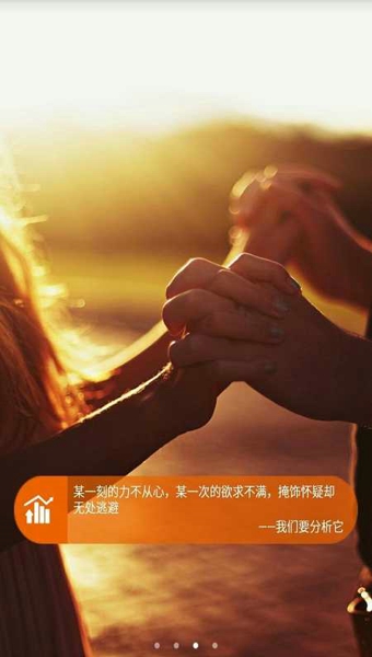 渴爱 1.1.0 安卓版