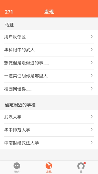 咩咩 2.1.4 安卓正式版