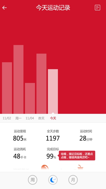 玩咖运动 3.1.0 安卓版