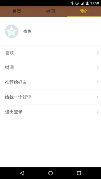 心一心理学 1.1.8 安卓版