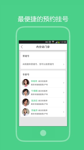 好健康