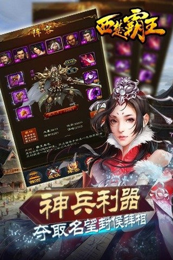 西楚霸王HD 1.7.2 安卓版