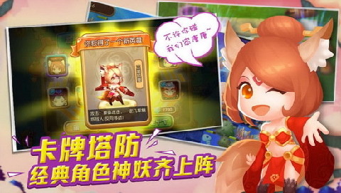 塔塔西游 1.0.4 安卓最新版