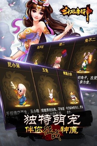 斗破封神 1.0.3.2 安卓版