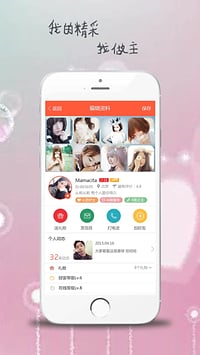 暖语 1.1.6 安卓最新版
