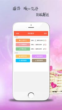 暖语