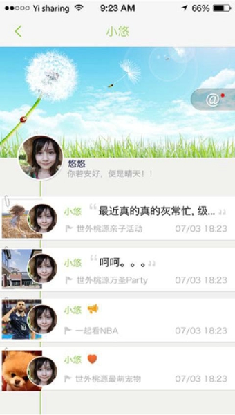 我住这 2.2.2 安卓最新版