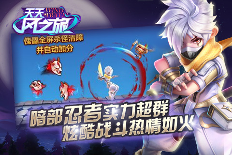 天天风之旅天梯赛版