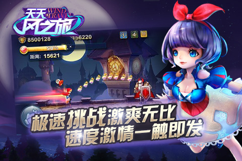 天天风之旅天梯赛版