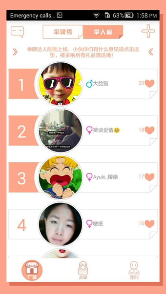 举牌达人
