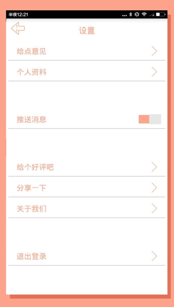 举牌达人 1.2.1 安卓版
