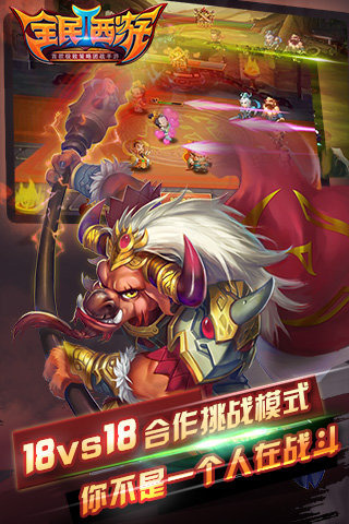 全民西游2 1.2.0 安卓版