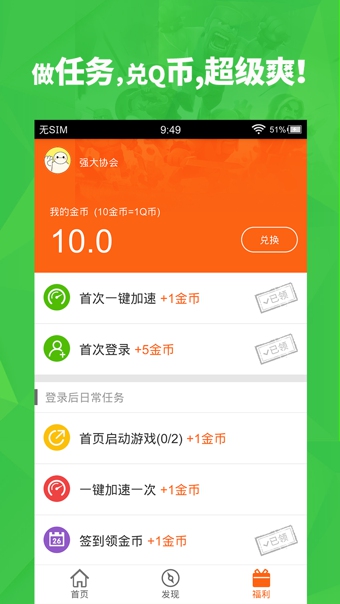 快玩手游 1.3.0.5 安卓版