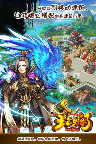 主公受惊了无限金币版