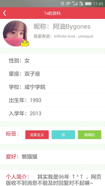 聘爱 5.2.7 安卓最新版