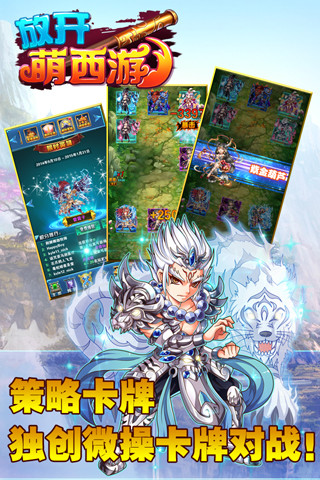 放开萌西游 1.7 安卓版