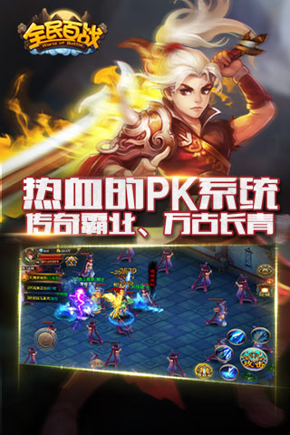 全民百战 1.3 安卓版