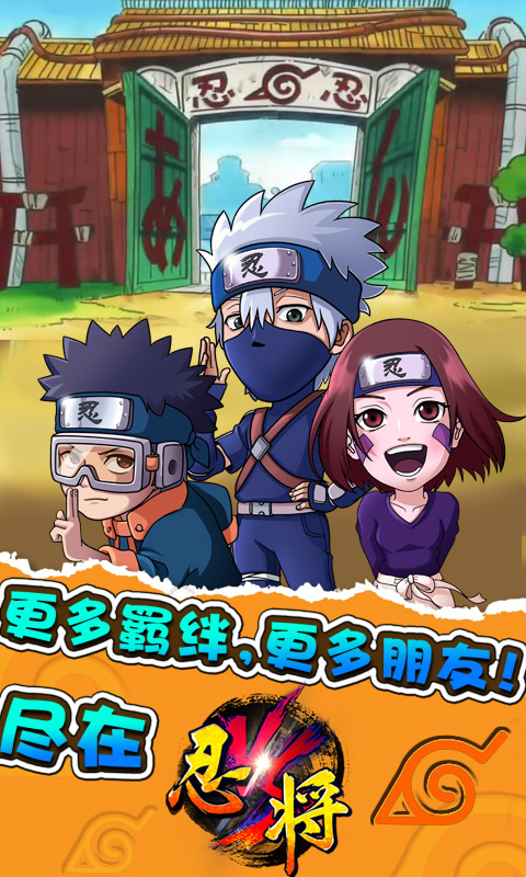 火之羁绊 3.41 安卓版