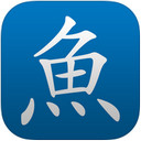 Pleco汉语词典 3.2.5 iPhone版