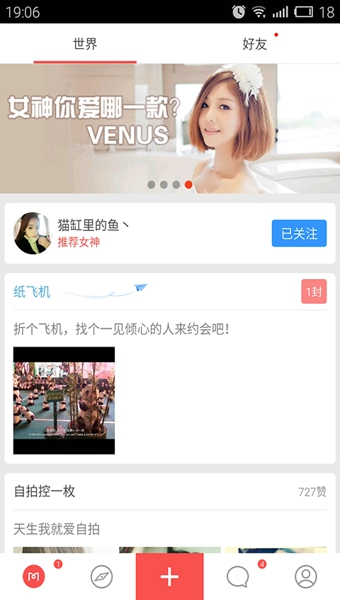 美圈