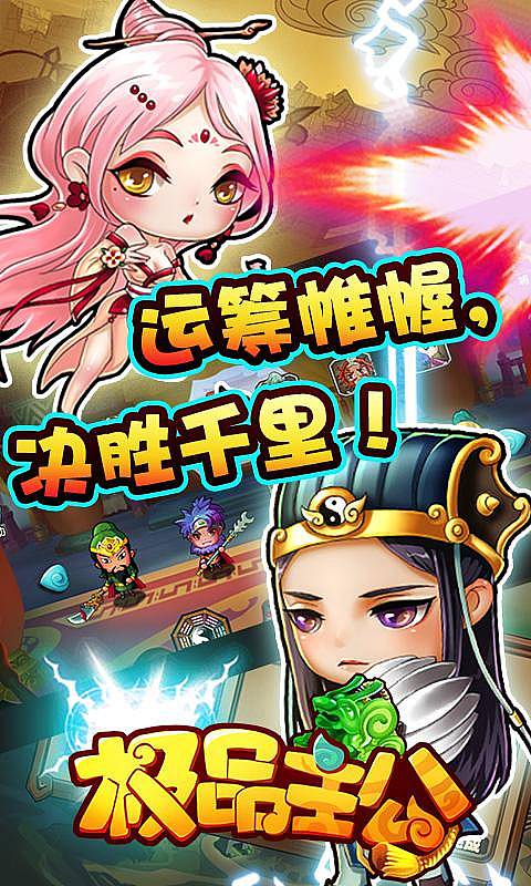 极品主公内购破解版 1.2.8 安卓版