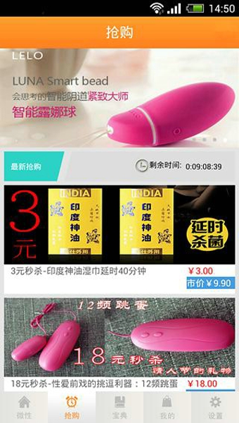 微性