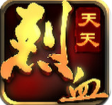 天天烈血 1.5.01 安卓最新版