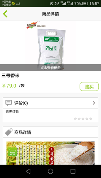 宅生活 3.0.2 安卓免费版