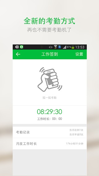企信 1.3.3.1 安卓版