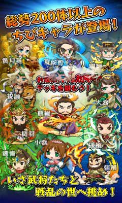 三国志战斗勇士破解