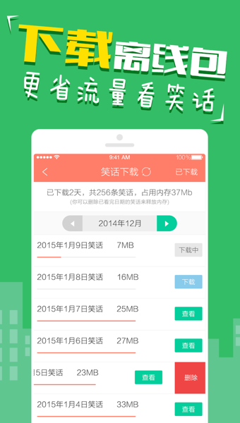 快乐麻花 3.1.1 安卓版