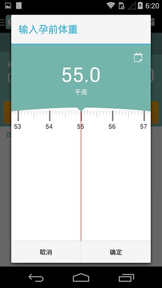 妊娠 1.2 安卓最新版