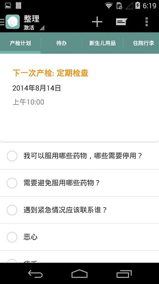 妊娠