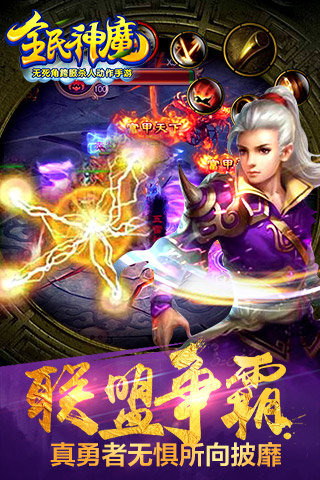 全民神魔 1.5 安卓最新版