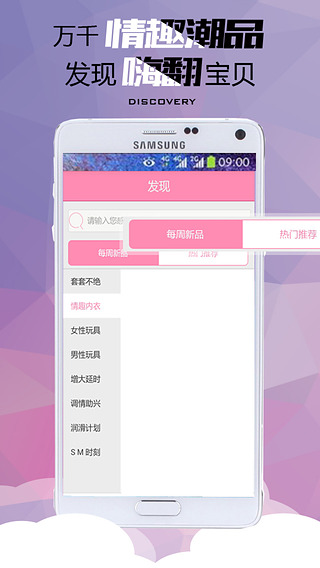 性趣唐伯虎 1.0 安卓版