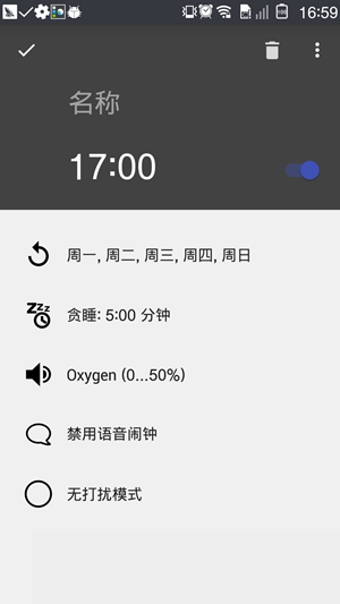 AlarmDroid_定时闹钟中文版